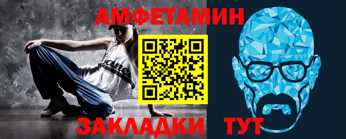 Рузаевка  Amphetamine Premium  Вход с VPN 