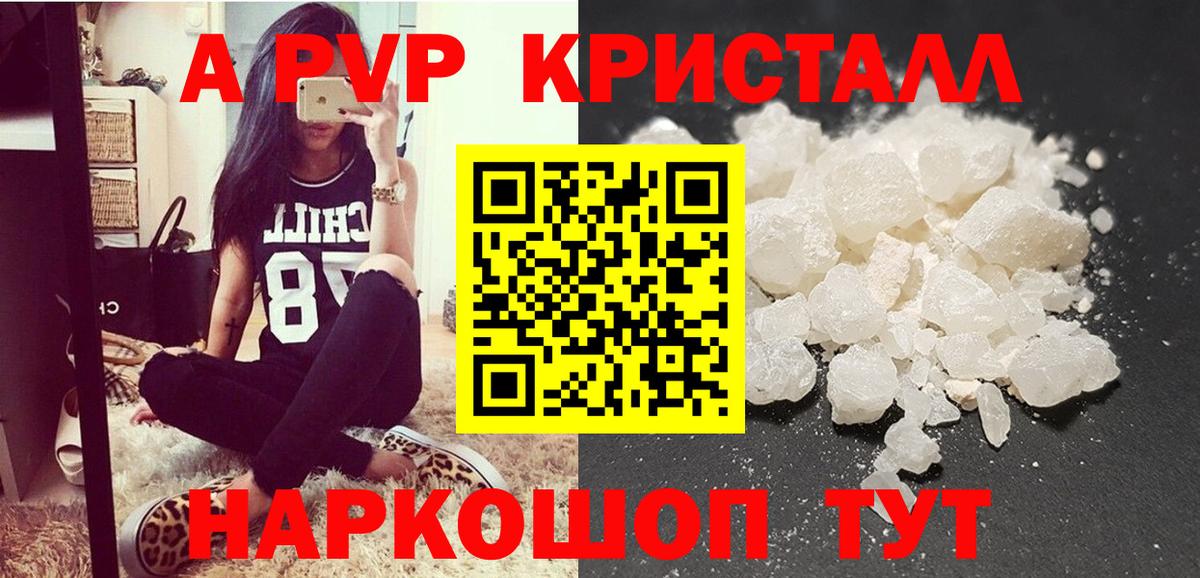 Alpha-PVP СК КРИС  Вход с VPN  Рузаевка  Альфа ПВП мука 