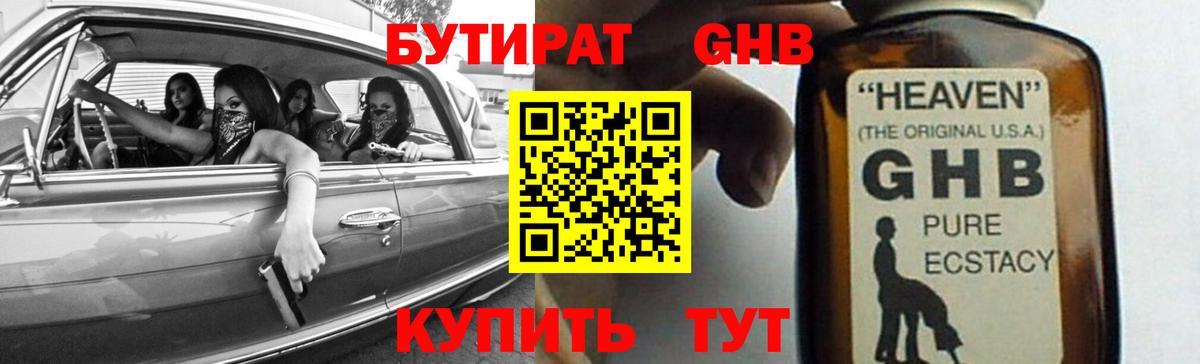 Бутират оксана Рузаевка