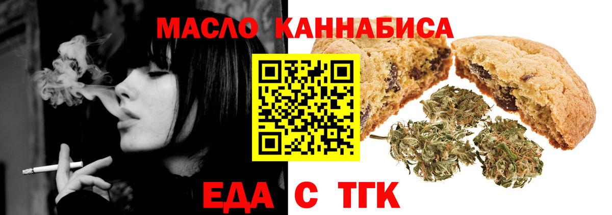 Рузаевка  Еда ТГК марихуана  Вход с VPN 
