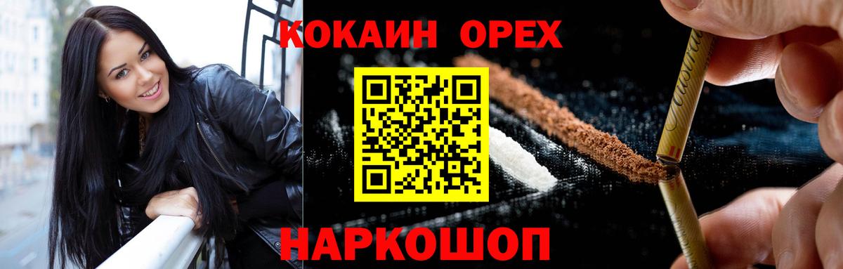 КОКАИН FishScale Рузаевка