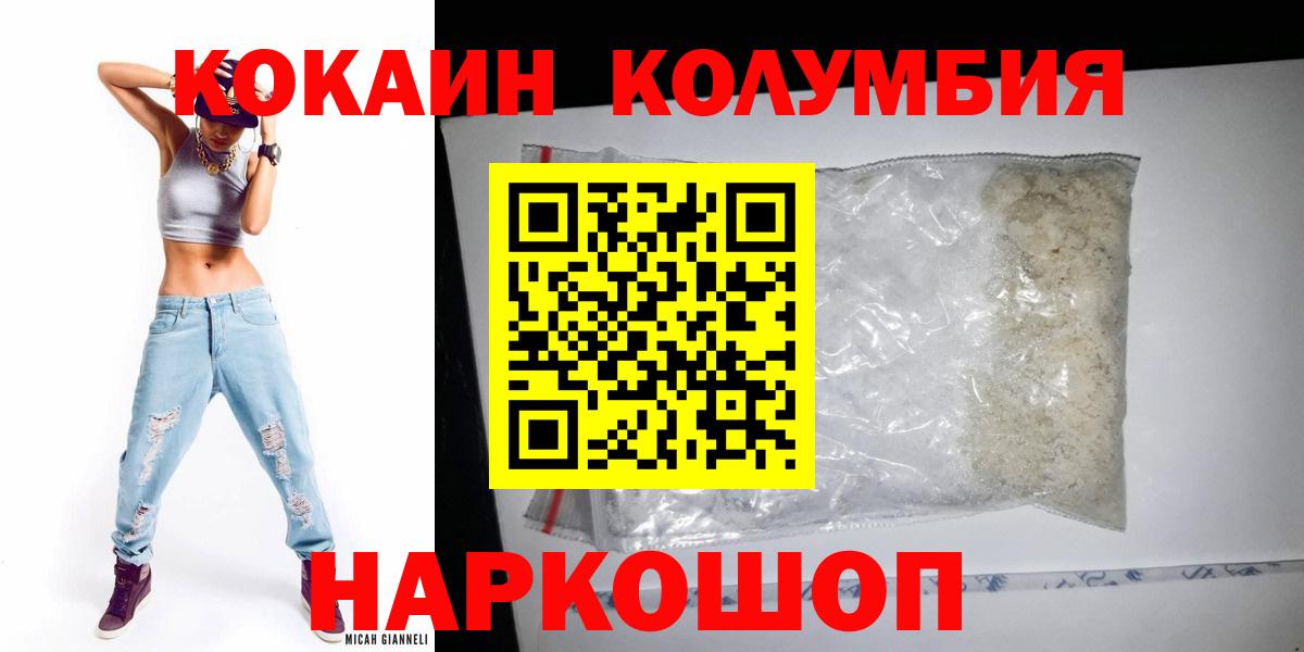 Рузаевка  КОКАИН Боливия  COCAIN Колумбийский  Вход с VPN 