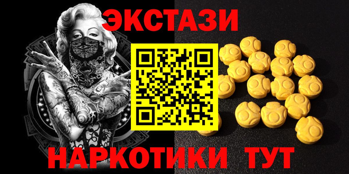 ЭКСТАЗИ MDMA Рузаевка