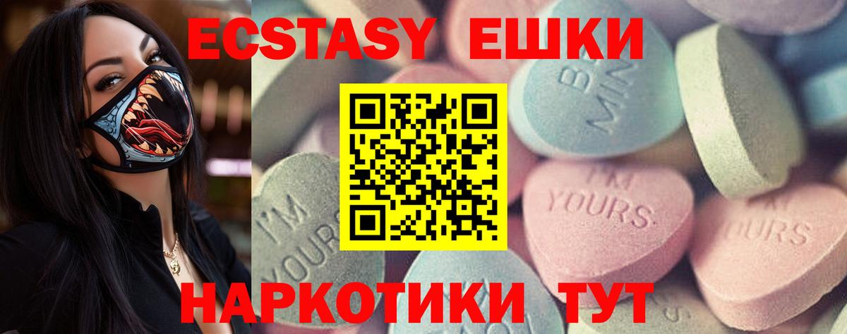 мега ссылки  Вход с VPN  ЭКСТАЗИ  Ecstasy Дубай  Рузаевка  Ecstasy Punisher 