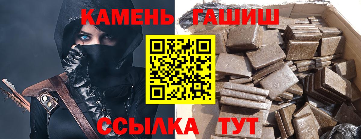 Рузаевка  ГАШ AMNESIA HAZE  Вход с VPN 
