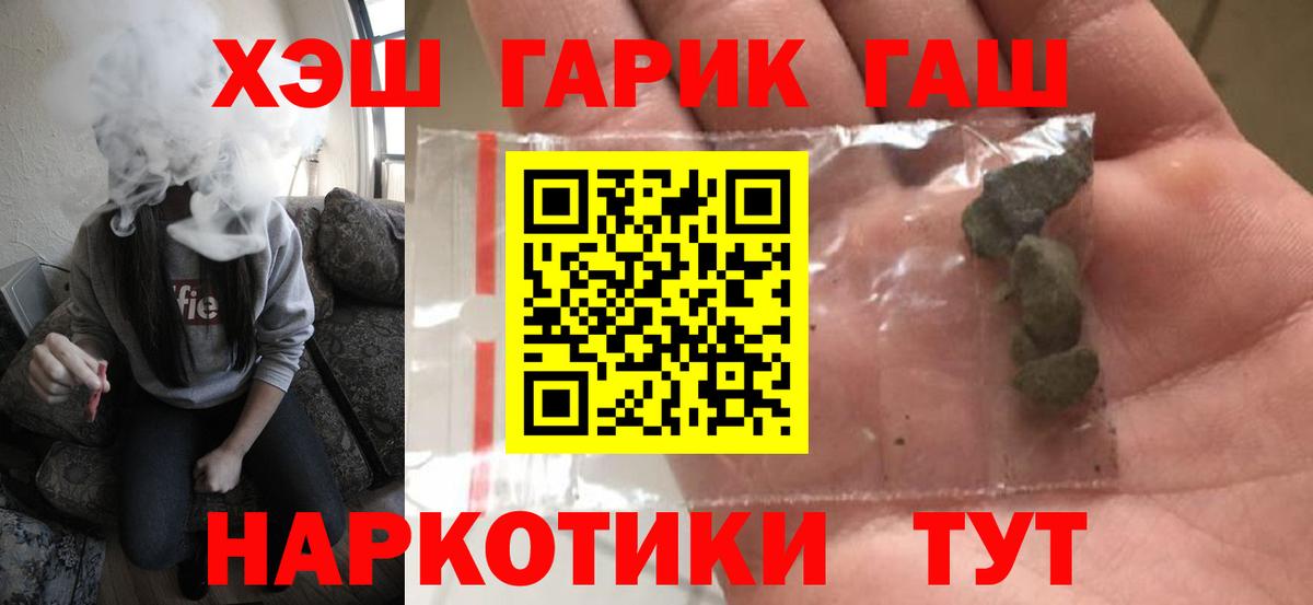 ГАШИШ гарик Рузаевка