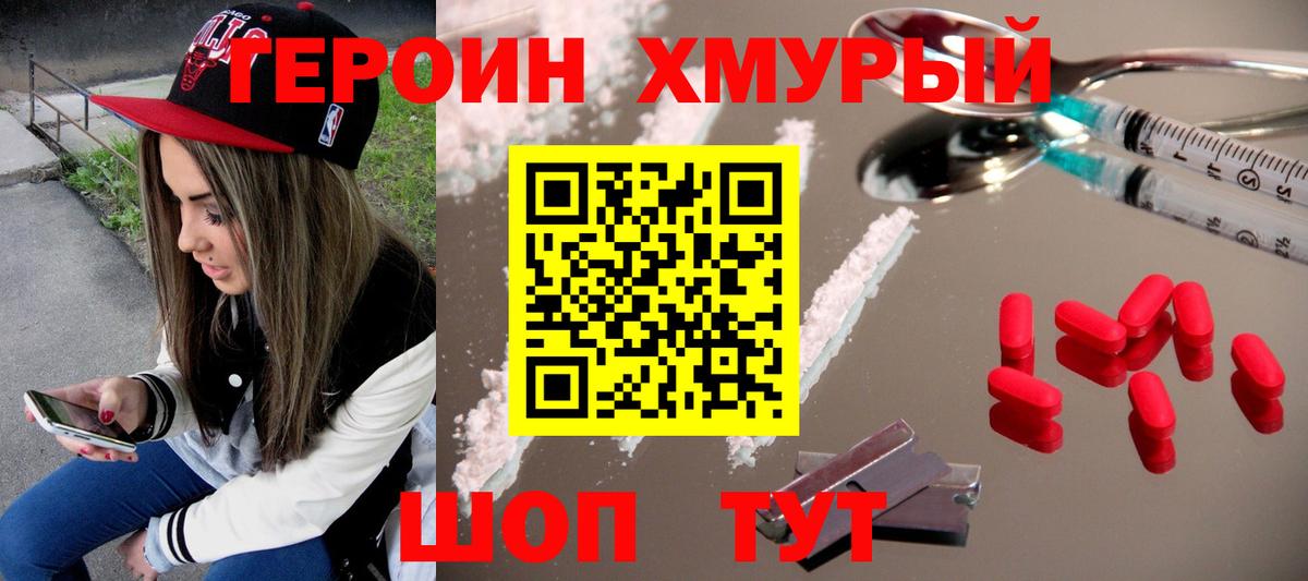 Рузаевка  ГЕРОИН афганец  ГЕРОИН  Вход с VPN 
