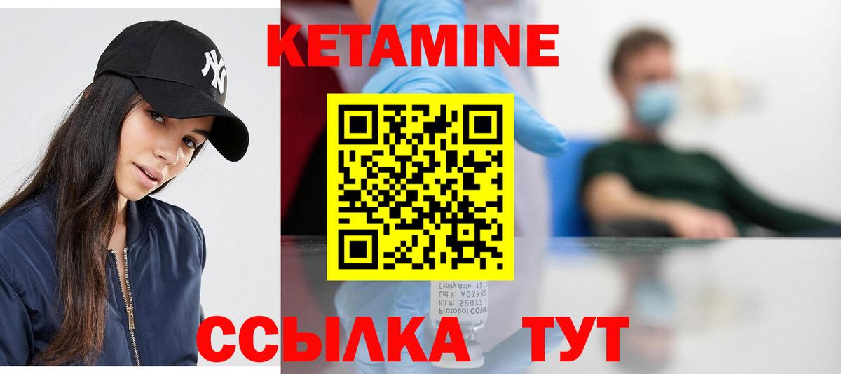 Кетамин VHQ Рузаевка