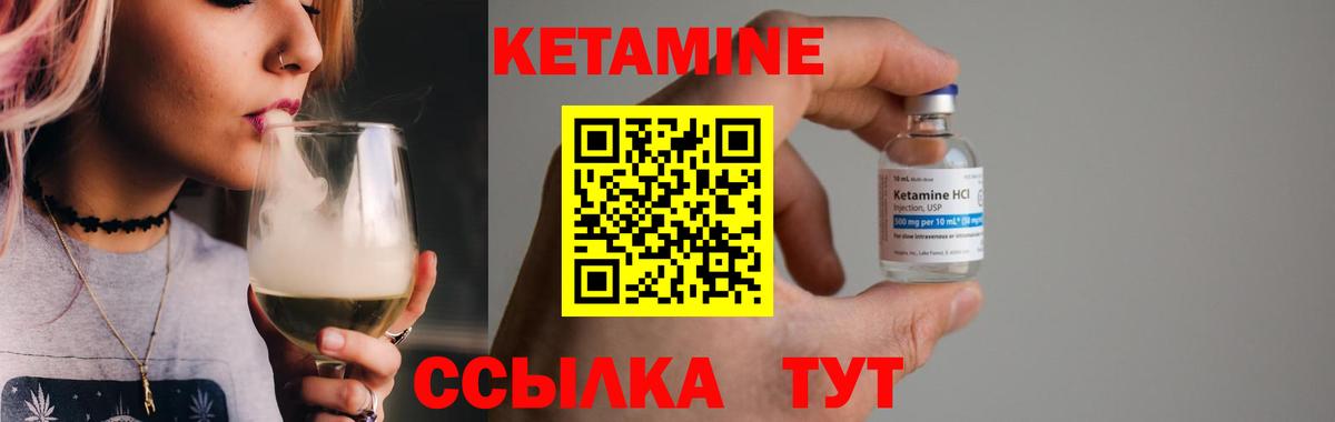 Рузаевка  Кетамин VHQ  Вход с VPN 