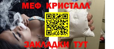 мет Волжск