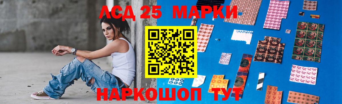 LSD-25 экстази кислота  Вход с VPN  LSD-25 экстази кислота  Рузаевка 