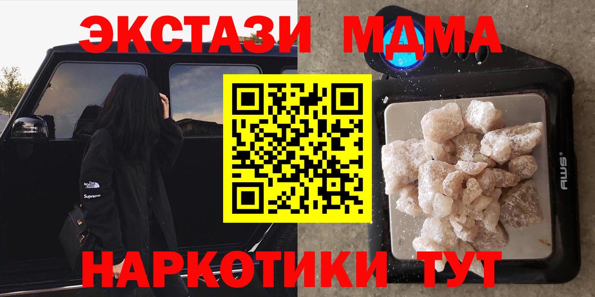 АМФ   ТГК  Рузаевка  Конопля  Вход с VPN  ГАШ  COCAIN  Alpha PVP СК   ГАШИШ  Меф МЯУ МЯУ кристаллы 