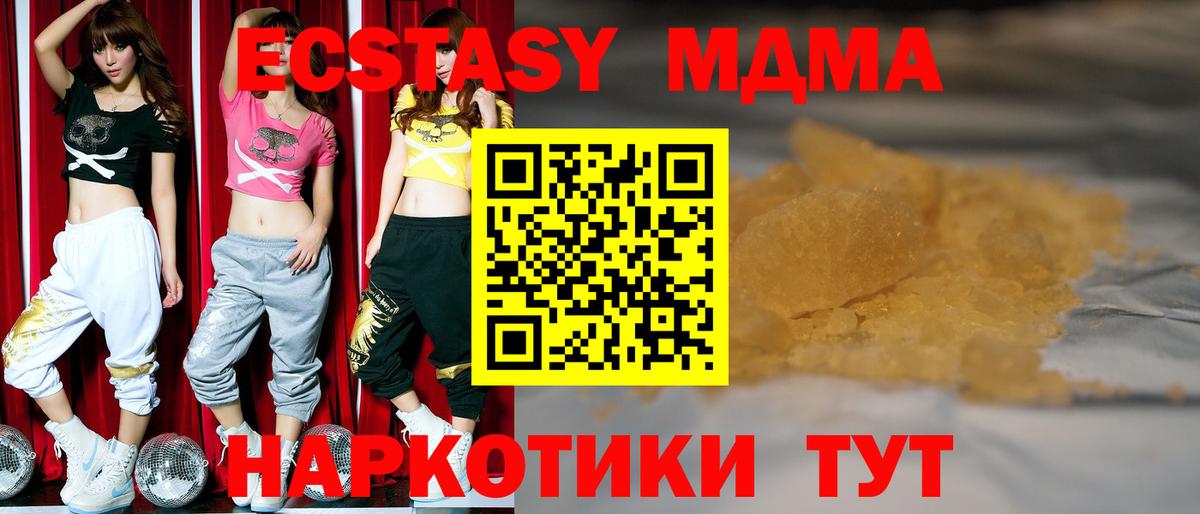 MDMA молли Рузаевка