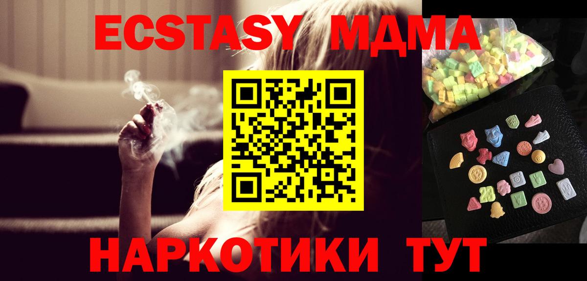 МДМА  MDMA VHQ  Вход с VPN  Рузаевка 