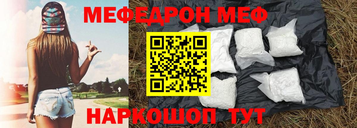 МЯУ-МЯУ  Вход с VPN  МЯУ-МЯУ  МЕФ mephedrone  Рузаевка 