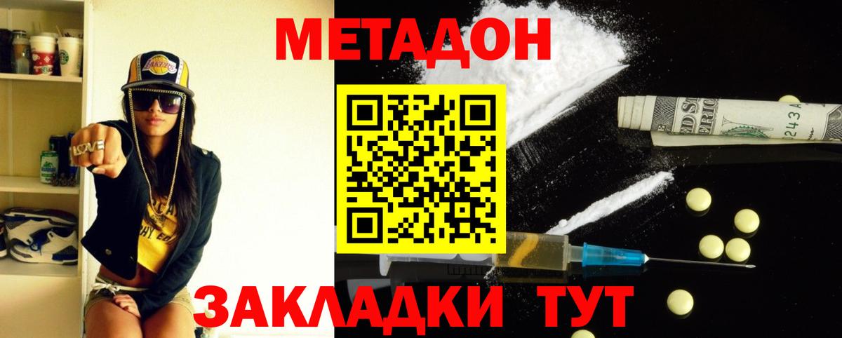 Рузаевка  darknet Telegram  Вход с VPN  Метадон мёд 