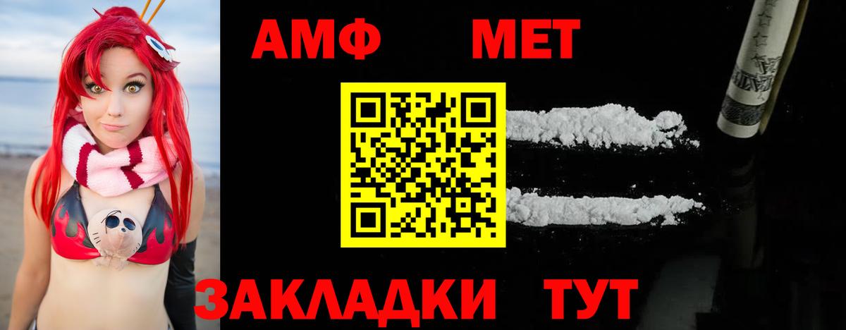 Первитин мет  Вход с VPN  Рузаевка 