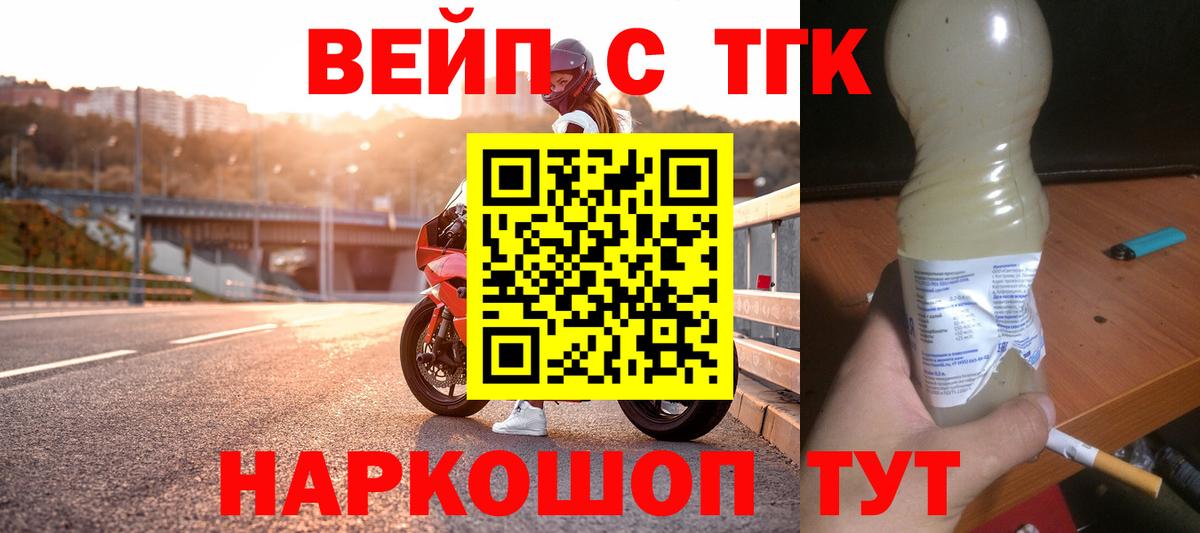 Рузаевка  ТГК жижа  Дистиллят ТГК Wax  магазин    Вход с VPN 