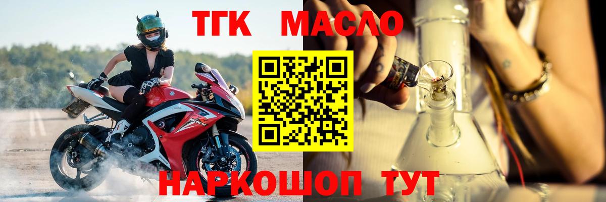 Дистиллят ТГК вейп с тгк Рузаевка
