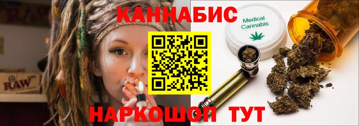 МАРИХУАНА AK-47 Рузаевка